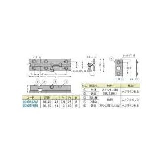 BL型　ステンレス丸落し　800051053