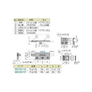 FL-2型　ステンフラットラッチ　800180137