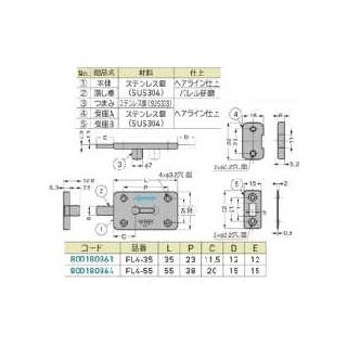 FL-4型　ステンフラットラッチ　800180863