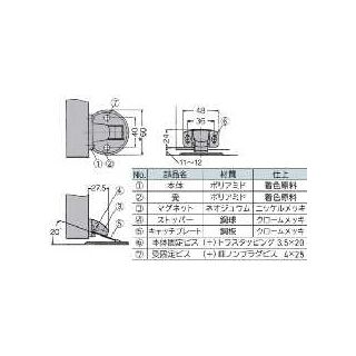 FTC-60型　面付型フラット戸当り(キャッチ機能付)　78481