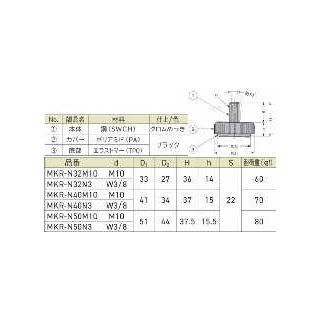 MKR-N型　アジャスター　800141300