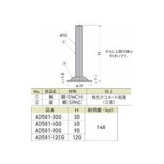 AD501　アジャスター　800140063