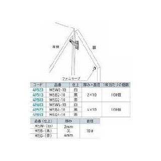 ファニサーブ　49513