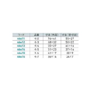 ステンレス品名差　44411