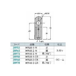 マイクロポスト 9.5Φ用 H40mm(M940型)　20953