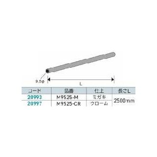 マイクロポスト（こぼれ止め） 9.5Φ丸パイプ(M9525型)　20993