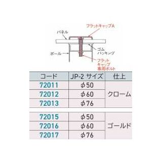 JP2　フラットキャップA　72011
