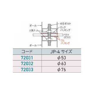 JP4　ゴムパッキング　72033