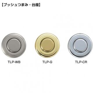 TLP型プッシュつまみ・台座　注文コード140-064-431