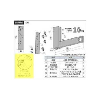 室内用壁面取付物干し　ルームハンガーブラケットSN　32032