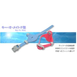 キー・オ・メイトF型/ハトメE型　（連番1～300にて）　ポリウレタン樹脂