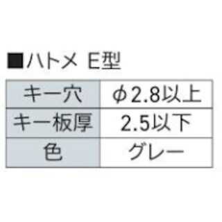 キー・オ・メイトF型/ハトメE型　（連番1～300にて）　ポリウレタン樹脂