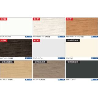 「シューノ19・シューノ32共通」木棚板