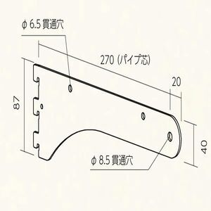 「シューノ32」ハンガーブラケット（内々Φ32用）