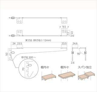 「シューノ19」木棚用ブラケット（左右セット）