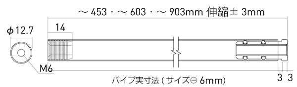「シューノ19・シューノ32共通」ハンガー補強パイプΦ13（カット費込み）