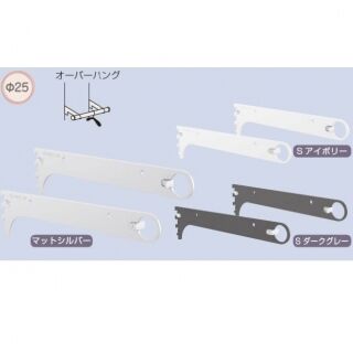 「シューノ19」ハンガーブラケットオーバーハング用Φ25（左右セット）