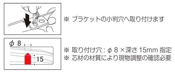木棚固定ダボ