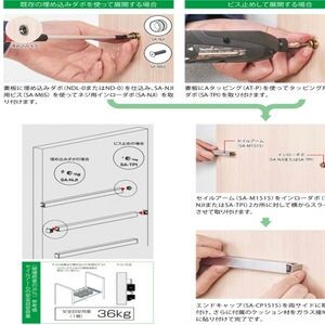 SA-NJI用ネジ
