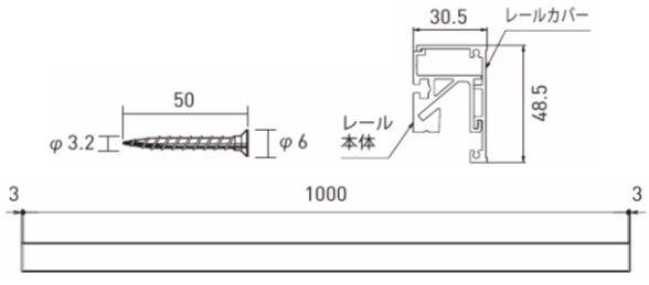 「シューノ19」レール収納専用　本体セット（切断加工費600円込み商品）
