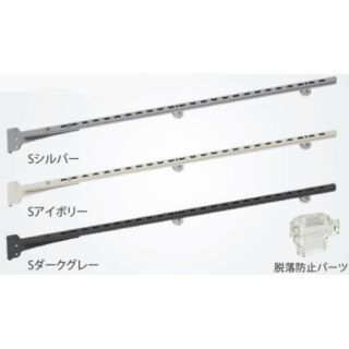 「シューノ19」レール収納専用レール収納用サポート