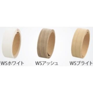 「シューノ・レール収納専用」LWS用エッジテープ