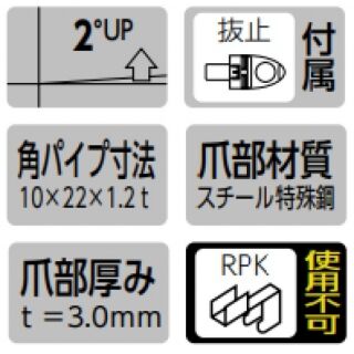 フェイスアウトブラケット10/22
