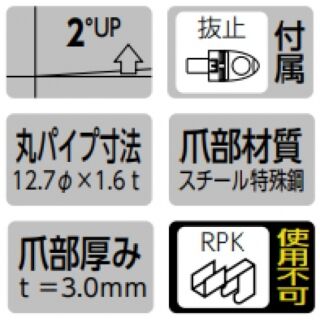 フェイスアウトブラケット13φ