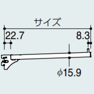 フェイスアウトブラケット16φ