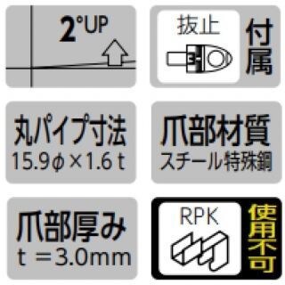 フェイスアウトブラケット16φ