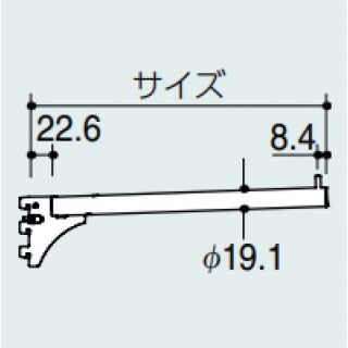 フェイスアウトブラケット19φ