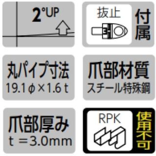 フェイスアウトブラケット19φ