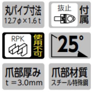 フェイスアウト傾斜ハンガー13φ