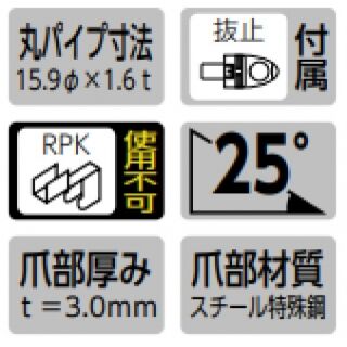 フェイスアウト傾斜ハンガー16φ