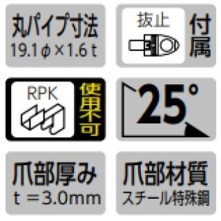 フェイスアウト傾斜ハンガー19φ