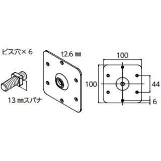 四角タイプ座金