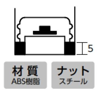 カスタム用アジャスター