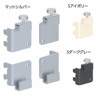 「シューノ19」有孔パネル用ブラケットセット19