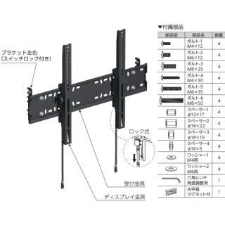 「シューノ19」壁掛けテレビブラケットセット19