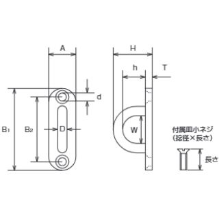 【バラ単位】パッドアイ（小ねじ付）