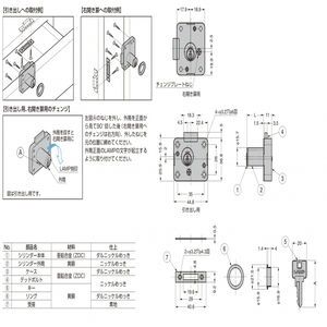面付シリンダー錠2650型　150-022-064