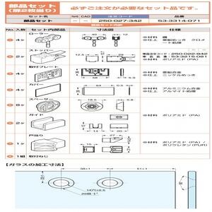 Hawa　クリッポ　16GS-IS用　ストッバー　53-3215-081