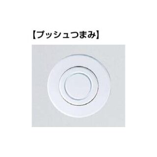 プッシュラッチ　PKL07型　プッシュつまみ