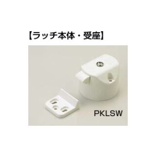 プッシュラッチ　PKL07型　ラッチ本体・受座
