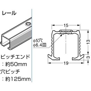 クリッポ 16HM-IS引戸 上吊金具扉木工堀込/インセット用　レール（250-017-750）