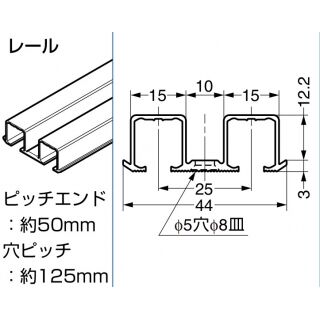 クリッポ 16HM-IS引戸 上吊金具扉木工堀込/インセット用　レール（250-017-753）