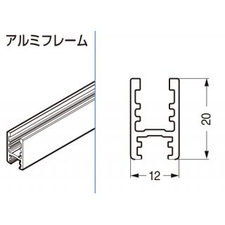 クリッポ16GPK-IS　アルミフレーム　250-022-692