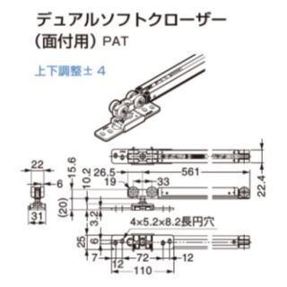 デュアルソフトクローザー（面付用）　注文コード250-022-902