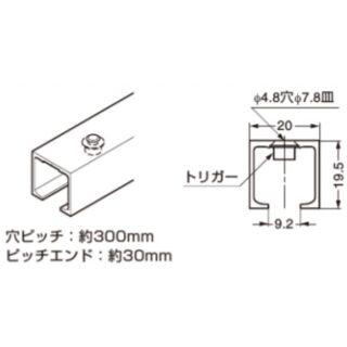 上吊レール20mm用 直付 SC用　注文コード250-017-806