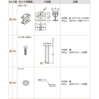 NKグラス45用　部品セット　注文コード250-120-995